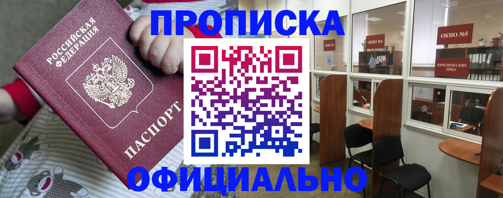 временная регистрация для школы в Суровикино